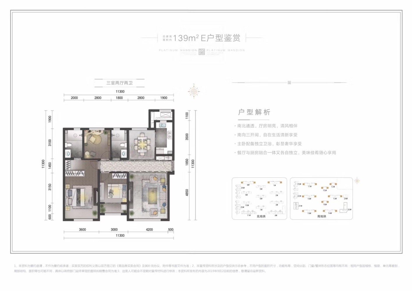 中新国际城 融创物业24小时管家  商业住宅一体