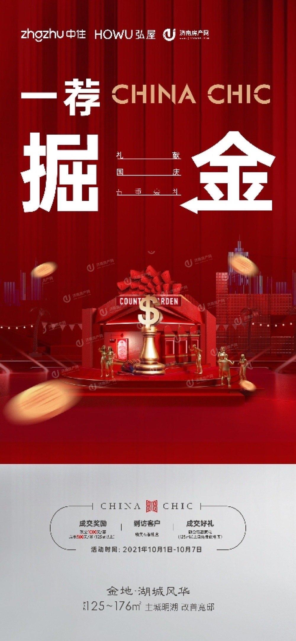 
                            金地明湖樾 