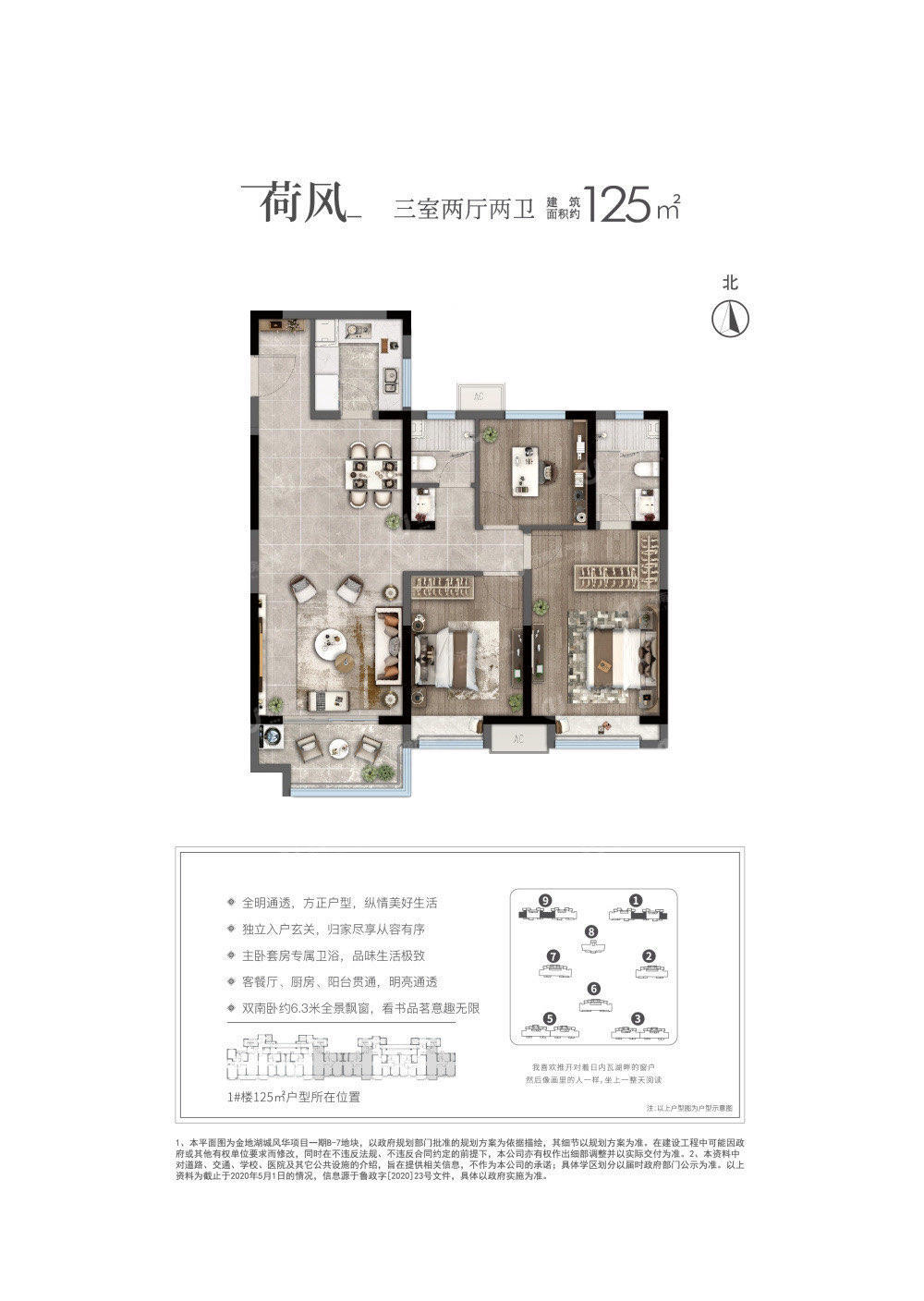 
                            金地明湖樾 