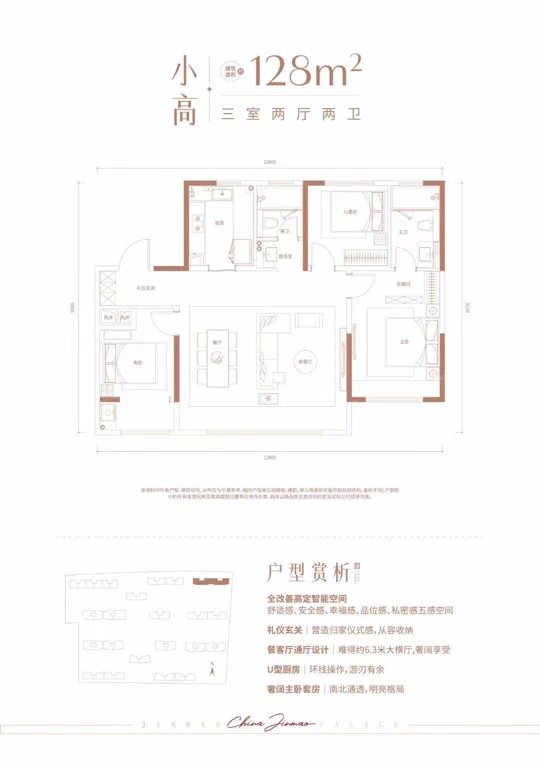 
                            越秀麓端府 