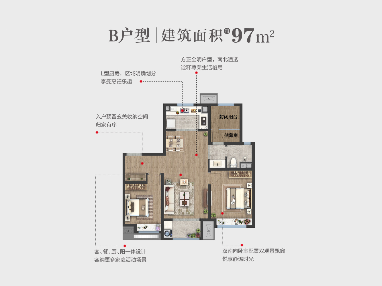 雪山万科城，精装修，95平边户，两室加客厅朝阳