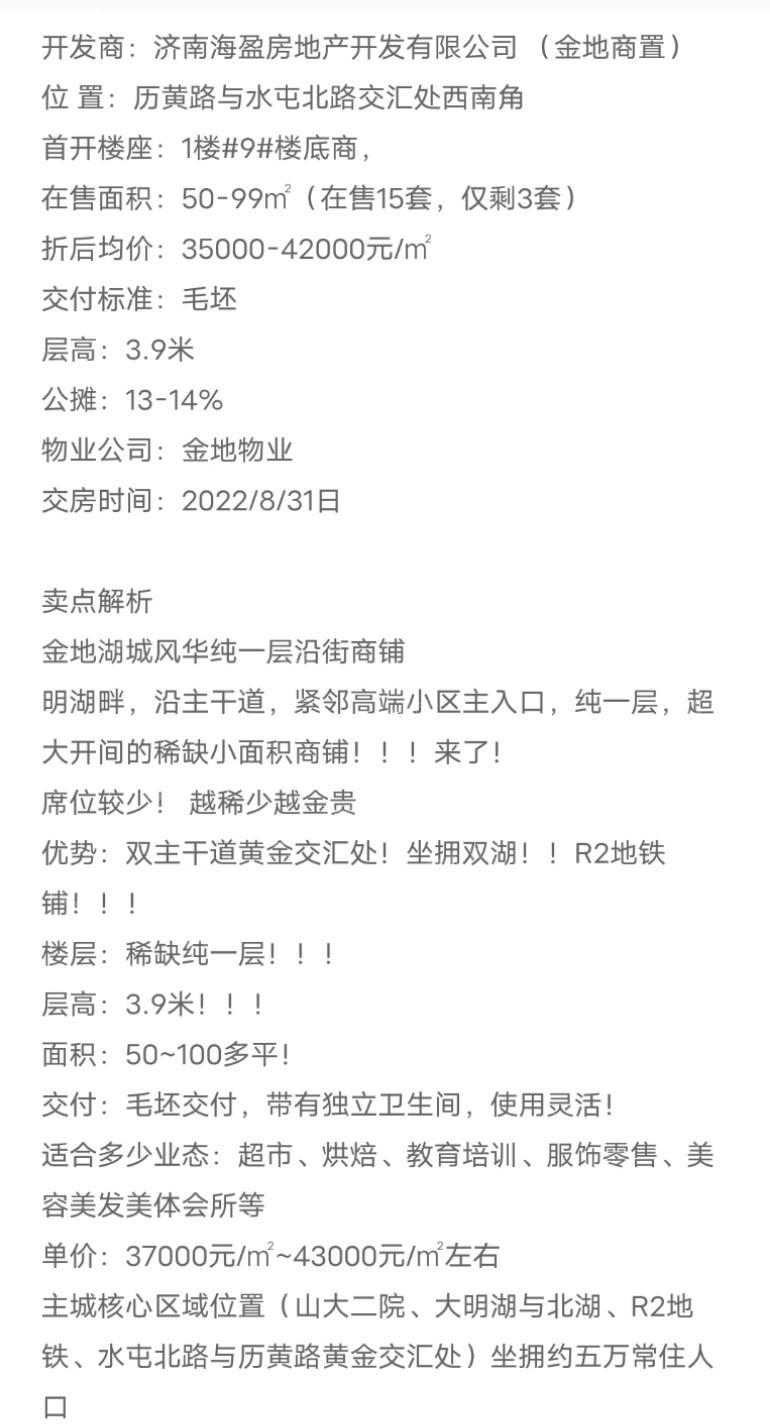 
                            金地明湖樾 