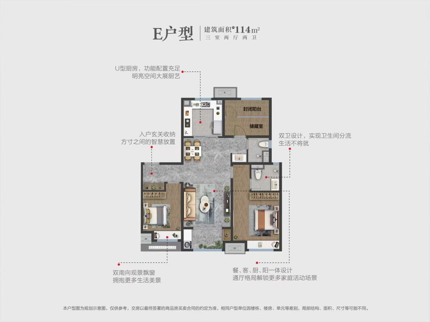 精装修，万科城，三成首付，户型好