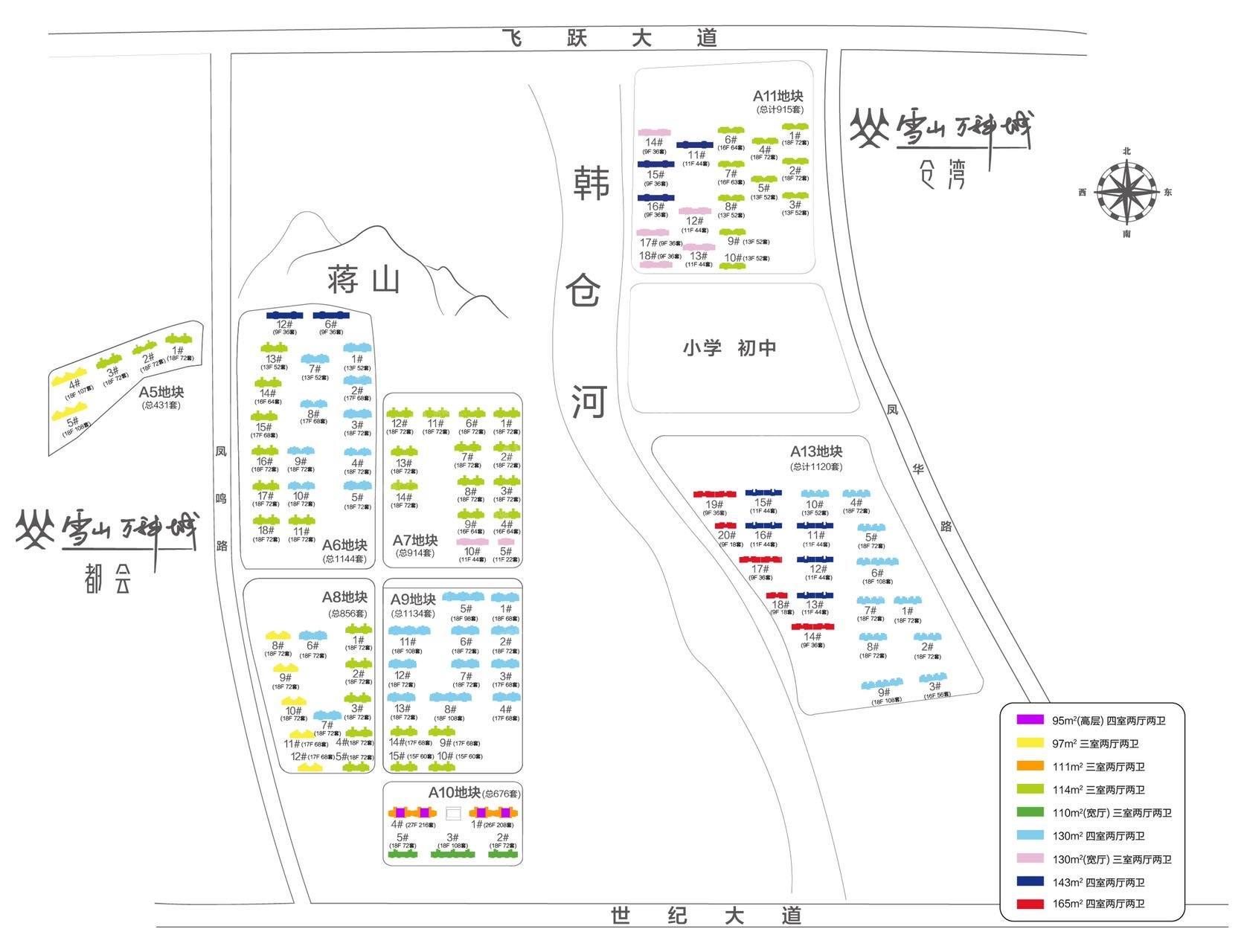 
                            雪山万科城 