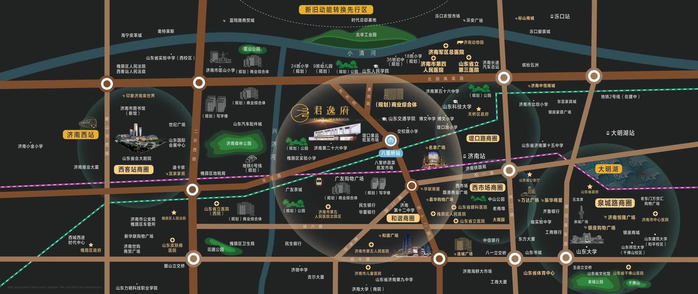 济南西部地铁房优质商圈
