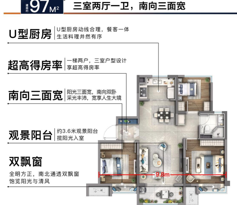 龙湖天耀97平户型图.png