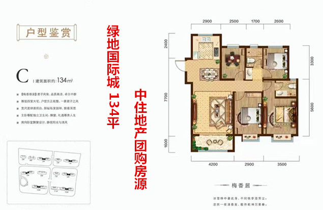 济南绿地国际城户型图134平.jpg