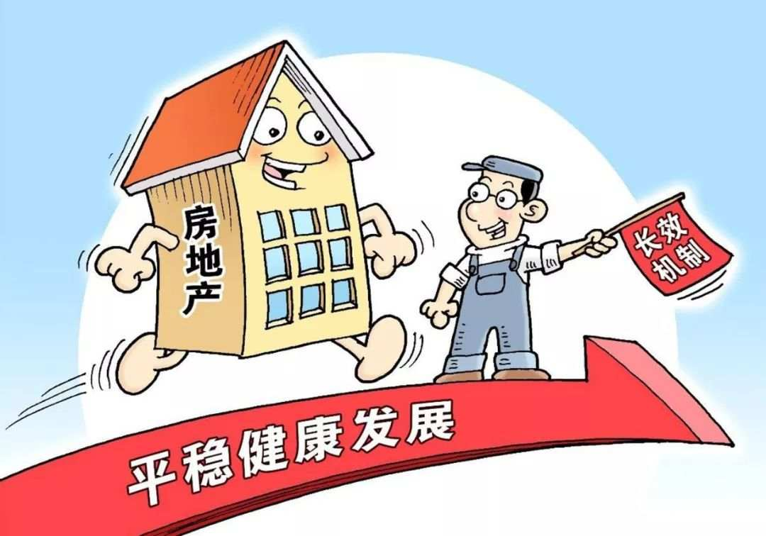 济南购房房地产政策3.png