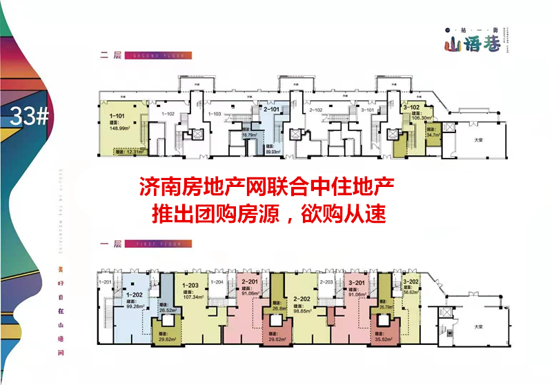 历城区一站一街山语巷平面图.png