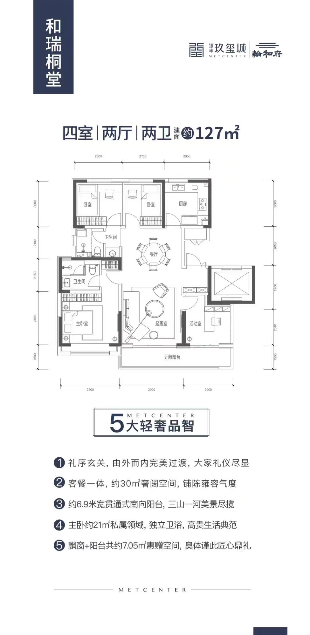 0517银丰玖玺城户型图1.jpg