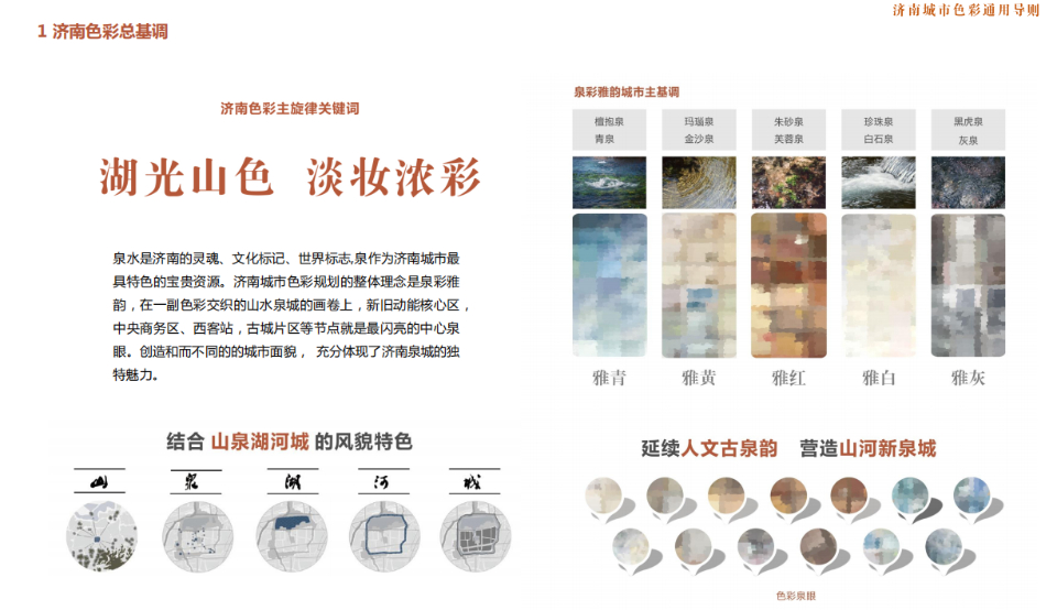 济南新建现代建筑禁用高艳色调1.jpg