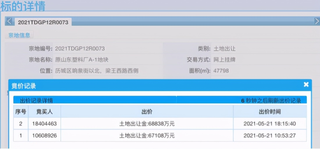 2021济南土拍1.png