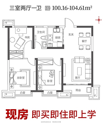 山钢锦绣华府促销户型图.png