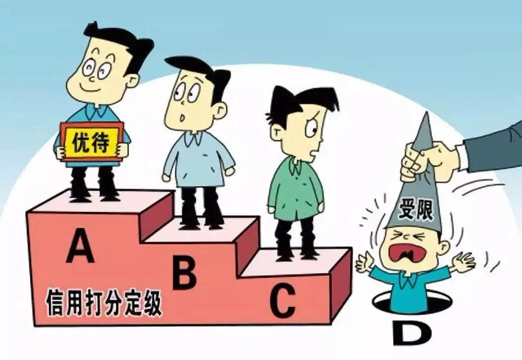 企业信用分.png