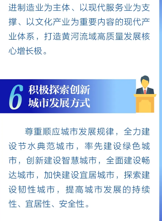 新旧动能起步区意见5.png