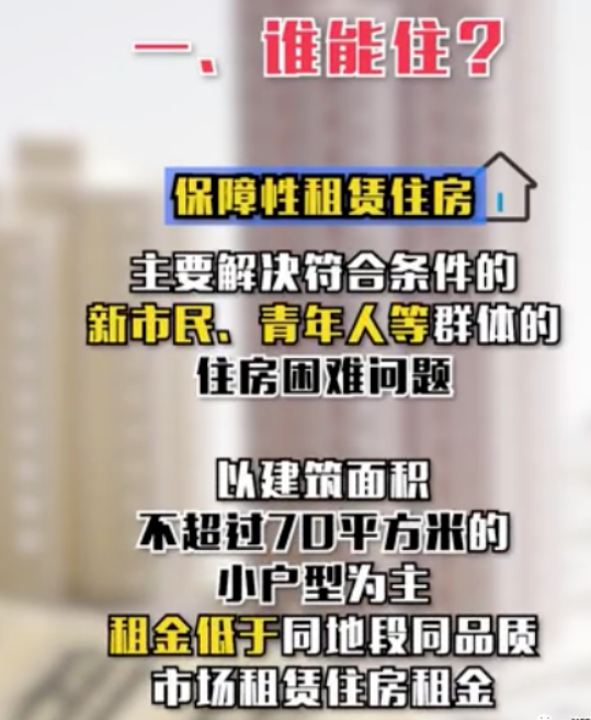 住房困难1.png