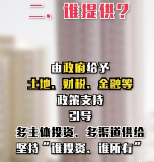 住房困难2.png