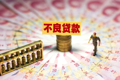 房地产贷款不良贷款1.png