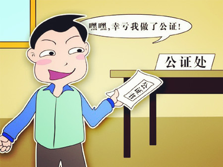 房产房屋继承遗嘱公证2.png