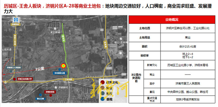 济南最新供地3.jpg