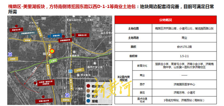 济南最新供地22.jpg