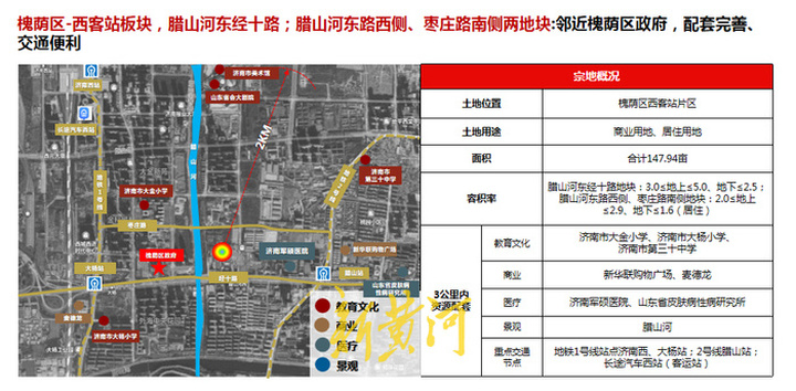 济南最新供地23.jpg