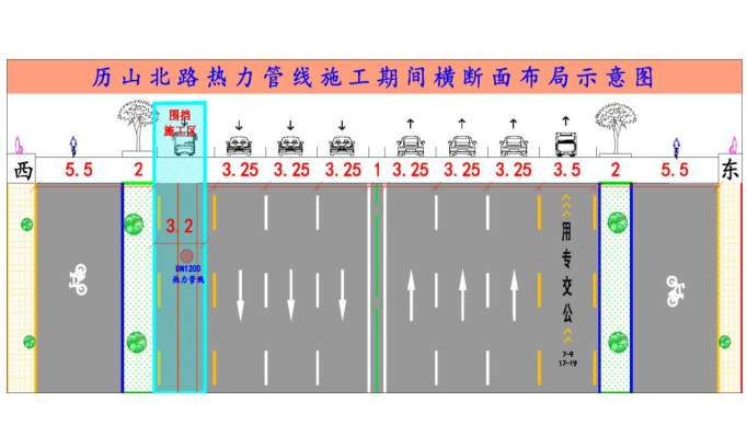济南施工公告2.png