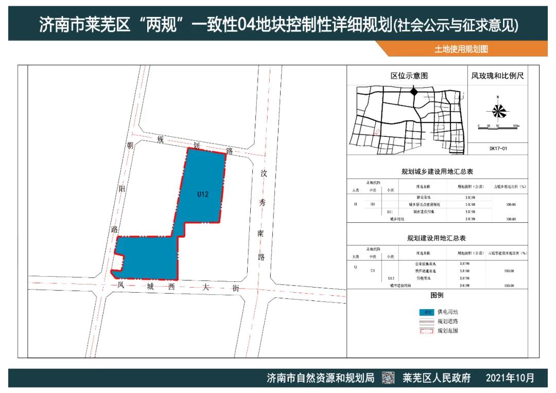 控制性规划8.jpg