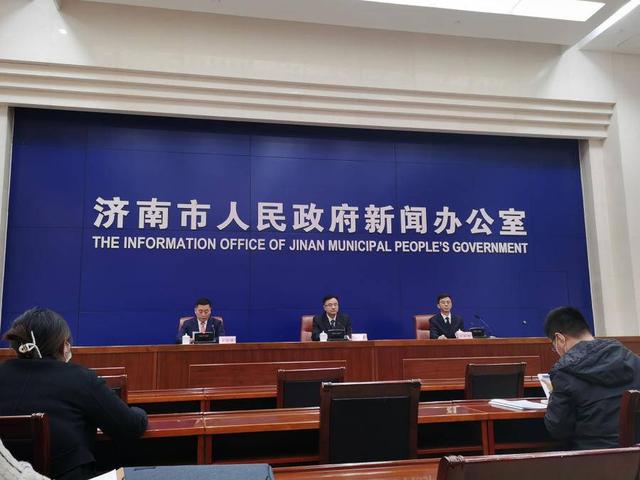 济南市“十四五”民营经济发展规划新闻发布会.jpeg