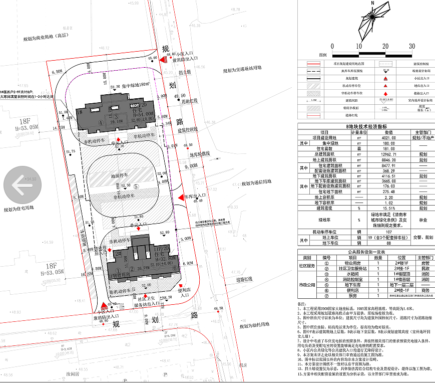 三箭东北地块旧城更新项目地块B租赁住房项目.png
