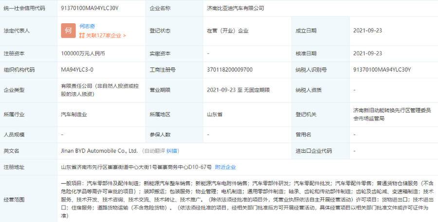 比亚迪汽车1.jpg