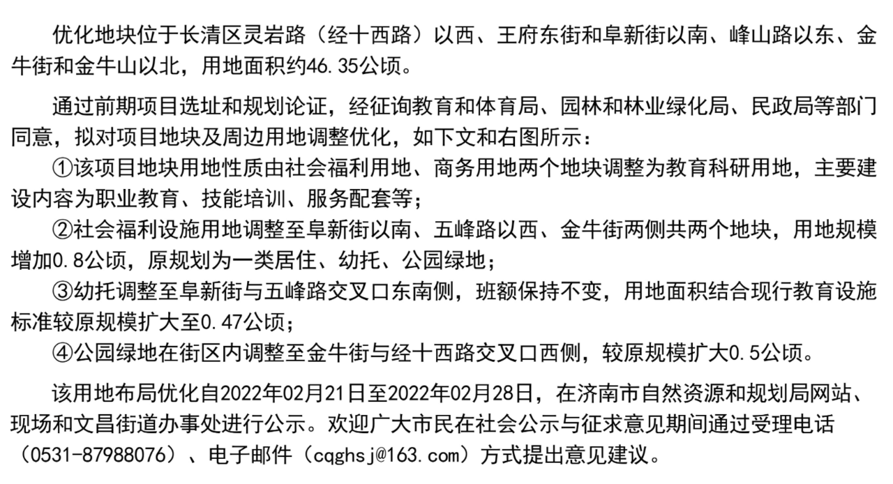 长清区文昌片区规划.png