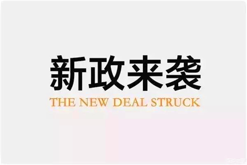 济南购房房地产政策5.jpg