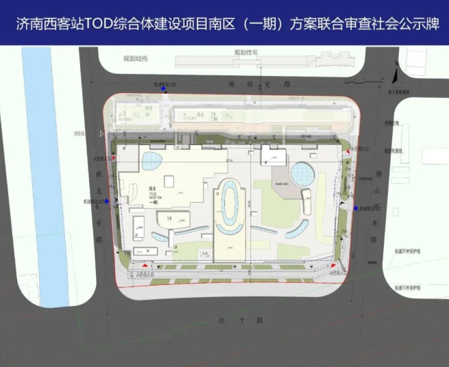 济南西客站TOD综合体建设项目.png