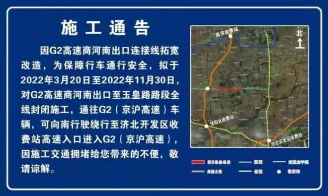 G2京沪高速商河经济开发区.png