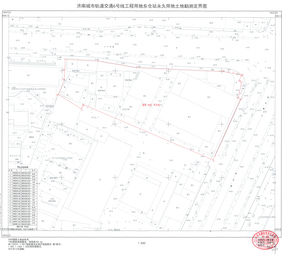 济南轨道交通6号线工程（历下段）国有土地上房屋征收.png