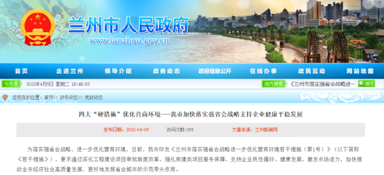 兰州限购政策首套房比例1.png