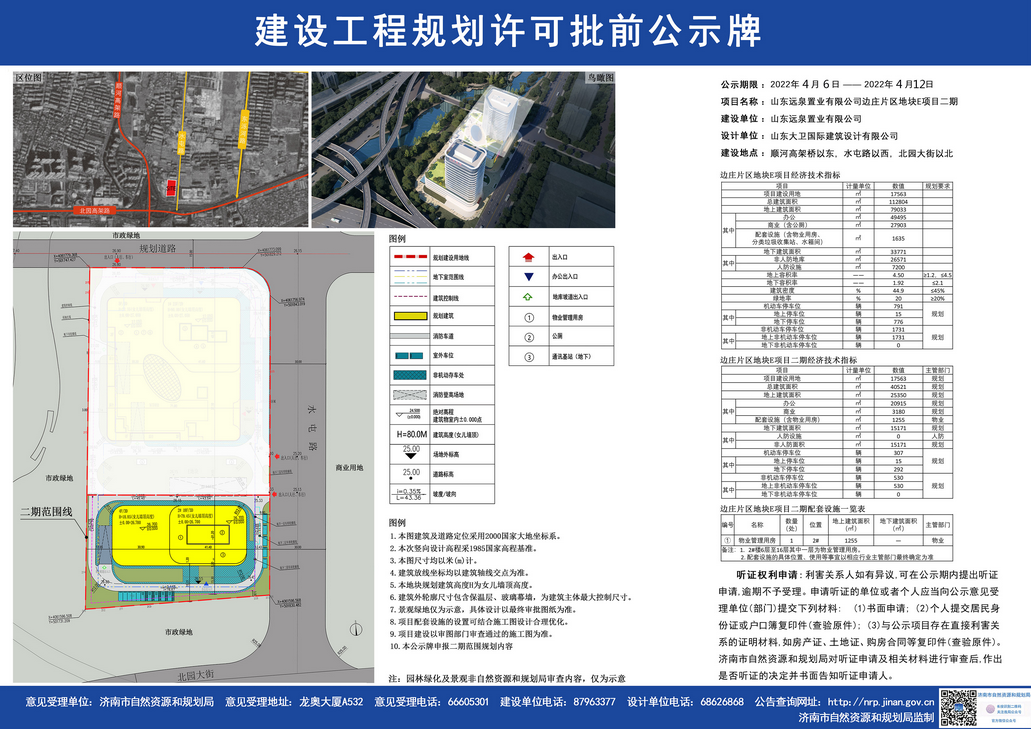 天桥区北园立交桥综合体.png