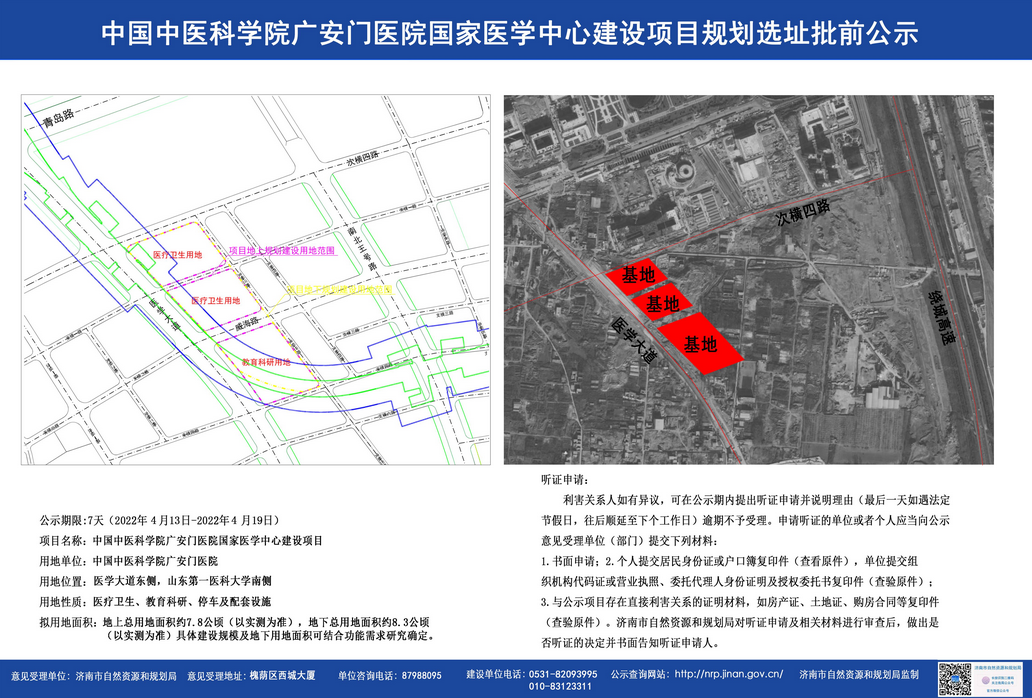 中国中医科学院.png