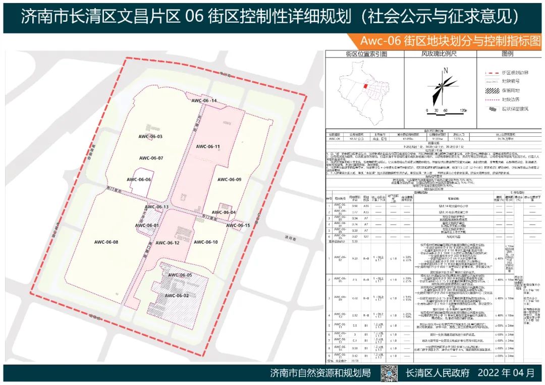 长清文昌片区1.jpg