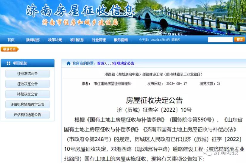 征收2.jpg