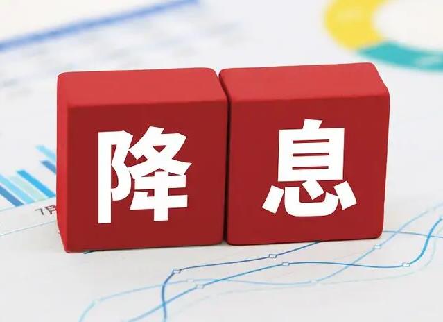 降息.jpg