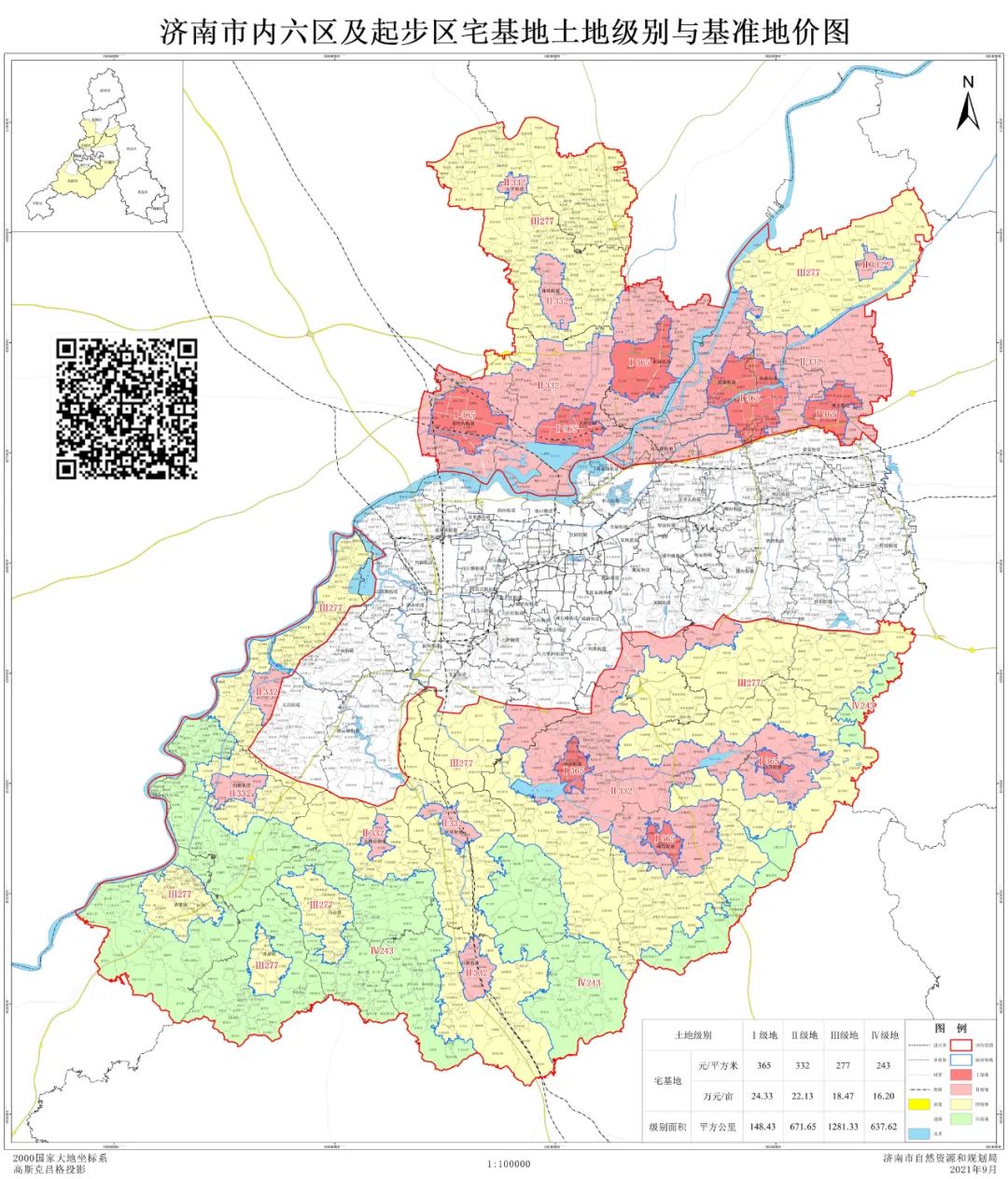 济南市本级集体建设用地及农用地基准地价1.jpg