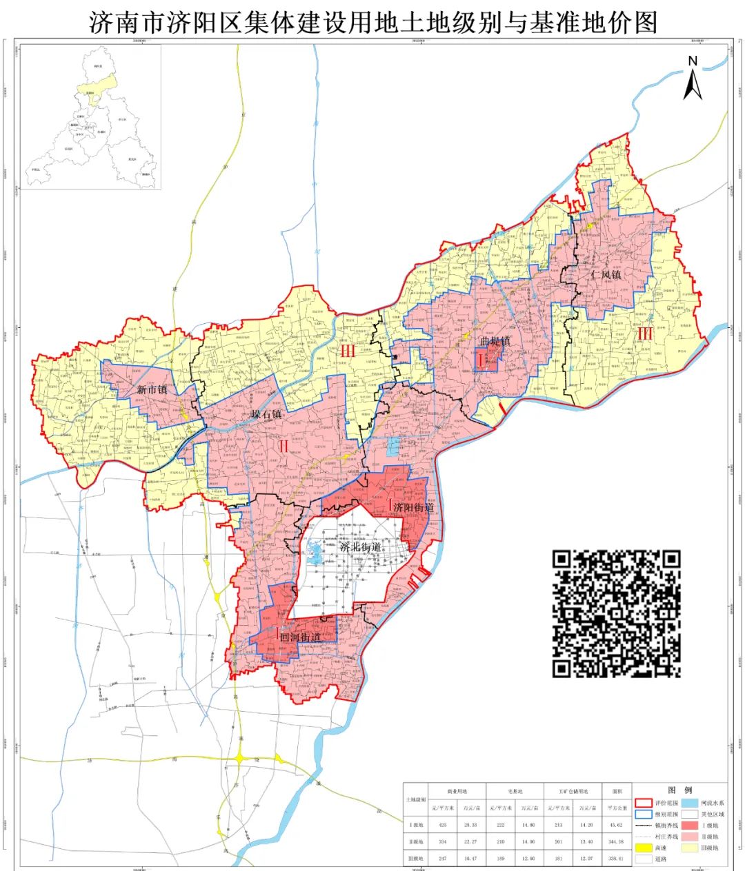 济南市本级集体建设用地及农用地基准地价3.jpg