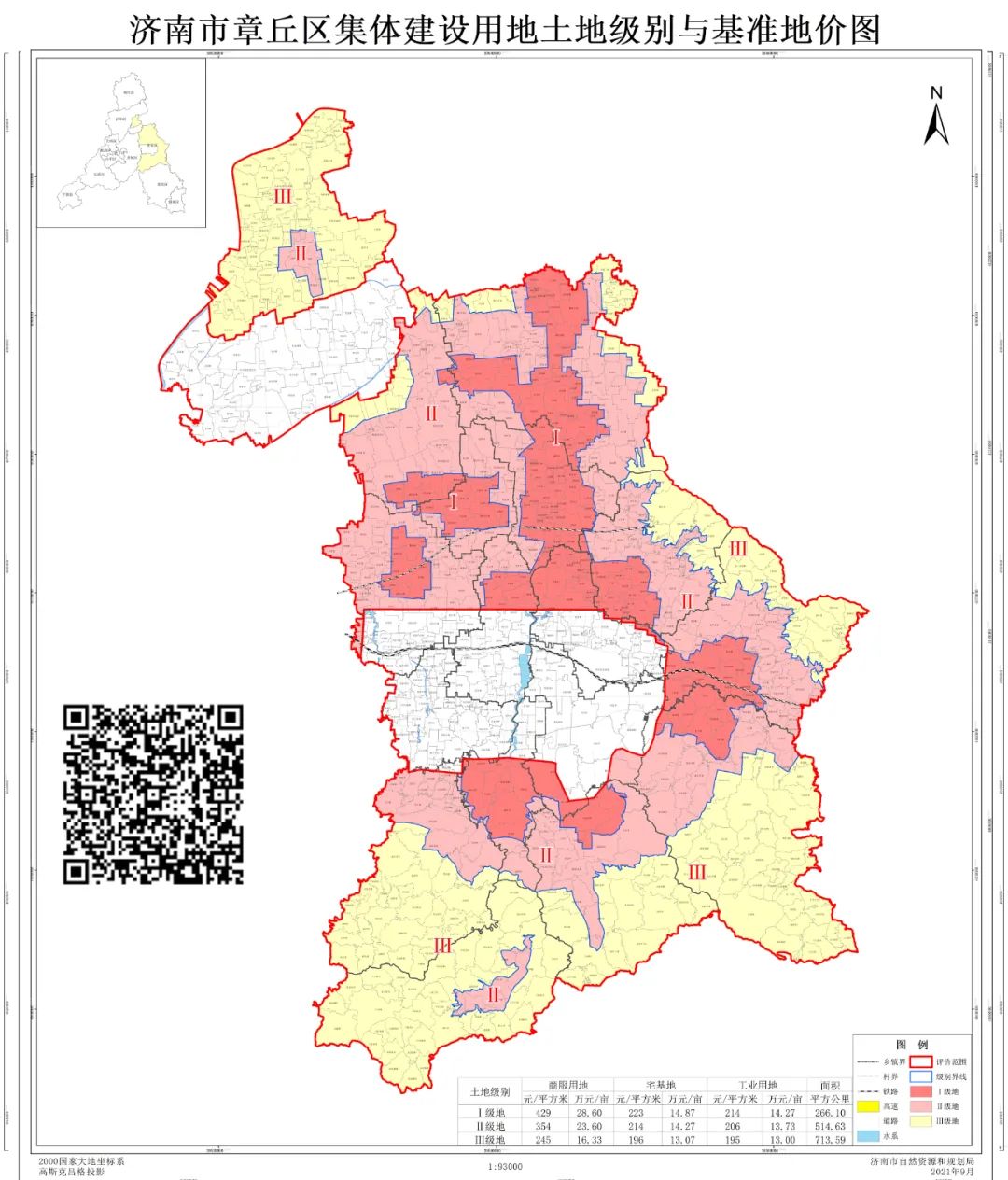 济南市本级集体建设用地及农用地基准地价4.jpg