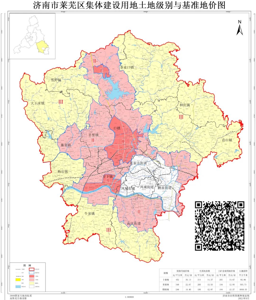 济南市本级集体建设用地及农用地基准地价5.jpg