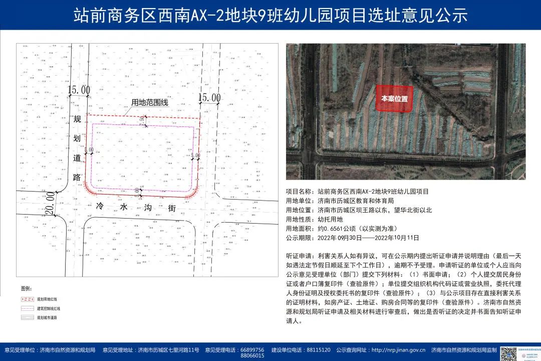 站前商务区西南AX-2地块9班幼儿园项目.jpg