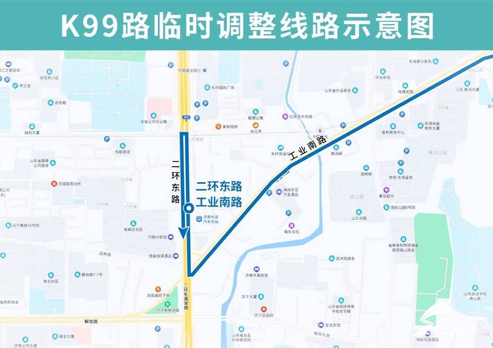 公交线路调整.jpg