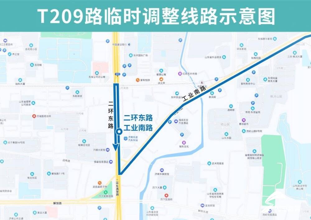 公交线路调整2.jpg