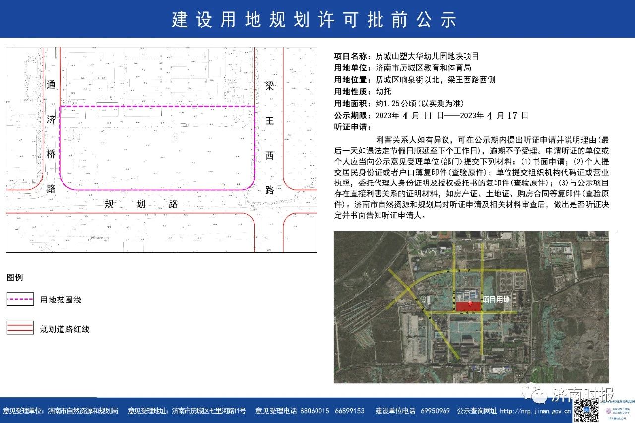 济南新添5所学校4.jpg